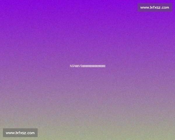 NBA灰熊VS强敌巅峰对决攻防博弈全场看点解析 NBA灰熊VS强敌巅峰对决攻防博弈全场看点解析