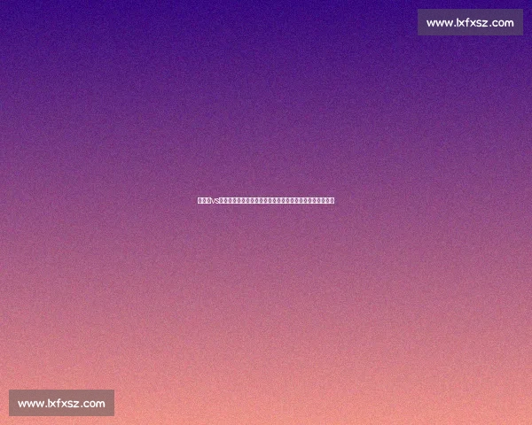 以星当vs多元价值碰撞下的新趋势与行业格局解析发展路径前瞻研究